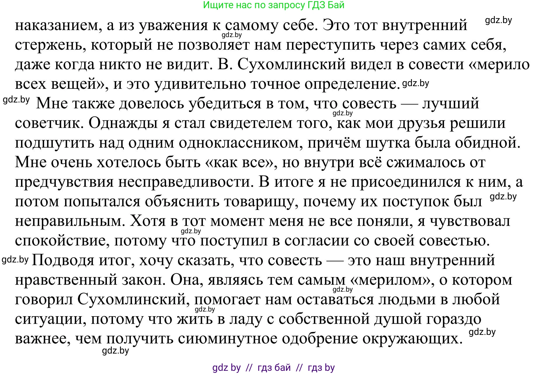Русский язык, 9 класс Учебник, авторы: Мурина Лариса Александровна, Литвинко Франя Михайловна, Долбик Елена Евгеньевна, Пипченко Н М, Германович С Ф, Таяновская И В, издательство Академия образования, Минск, 2025, страница 227, номер 402, Решение 2025 (продолжение 2)