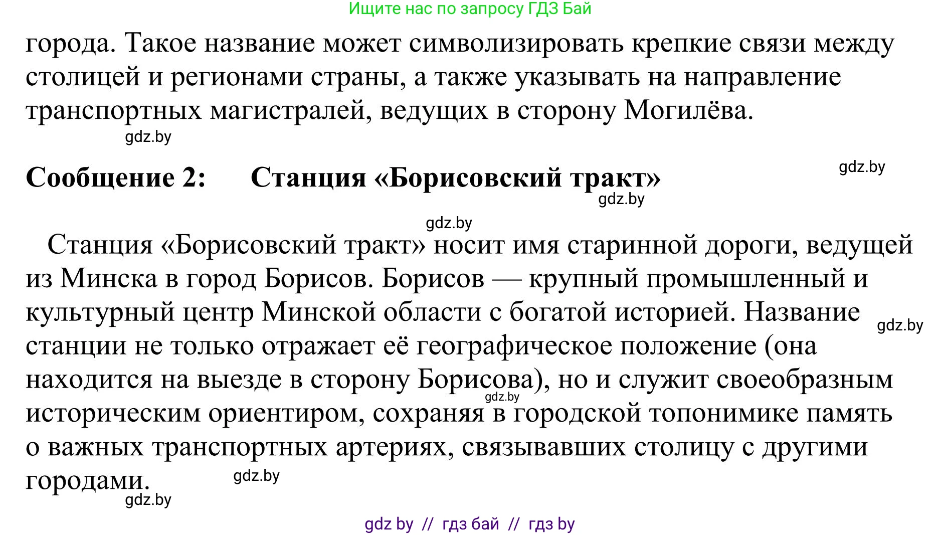Русский язык, 9 класс Учебник, авторы: Мурина Лариса Александровна, Литвинко Франя Михайловна, Долбик Елена Евгеньевна, Пипченко Н М, Германович С Ф, Таяновская И В, издательство Академия образования, Минск, 2025, страница 228, номер 403, Решение 2025 (продолжение 3)