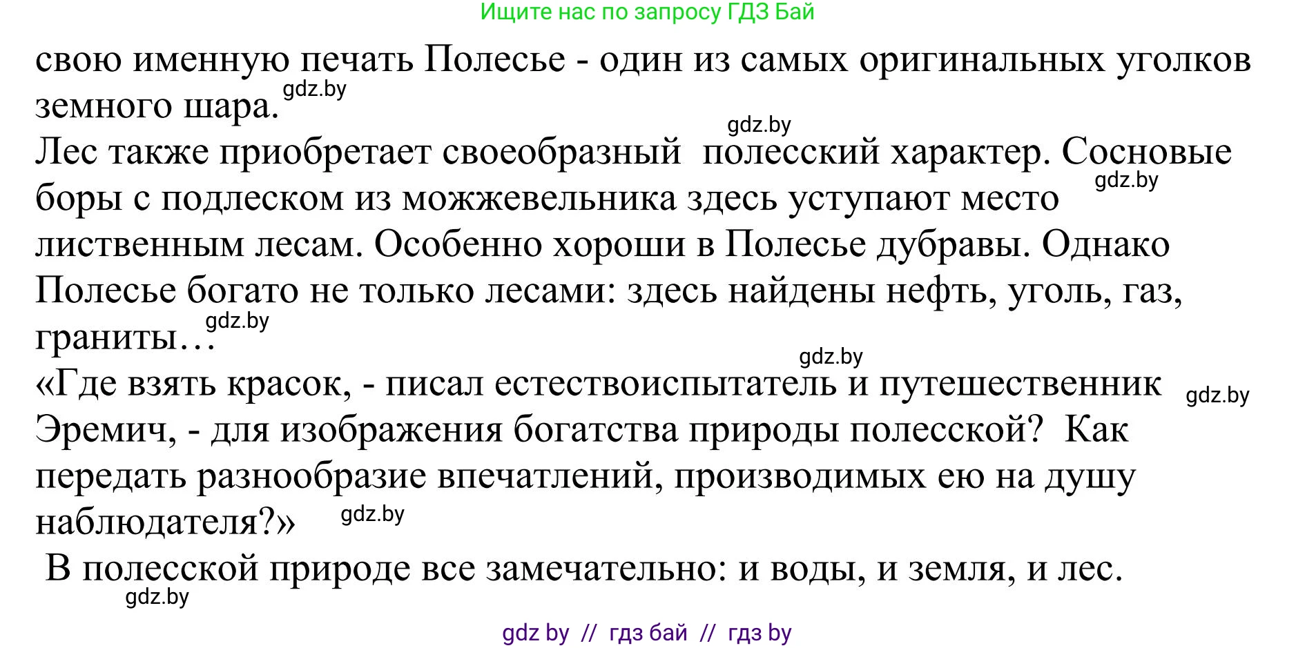 Русский язык, 9 класс Учебник, авторы: Мурина Лариса Александровна, Литвинко Франя Михайловна, Долбик Елена Евгеньевна, Пипченко Н М, Германович С Ф, Таяновская И В, издательство Академия образования, Минск, 2025, страница 229, номер 404, Решение 2025 (продолжение 3)