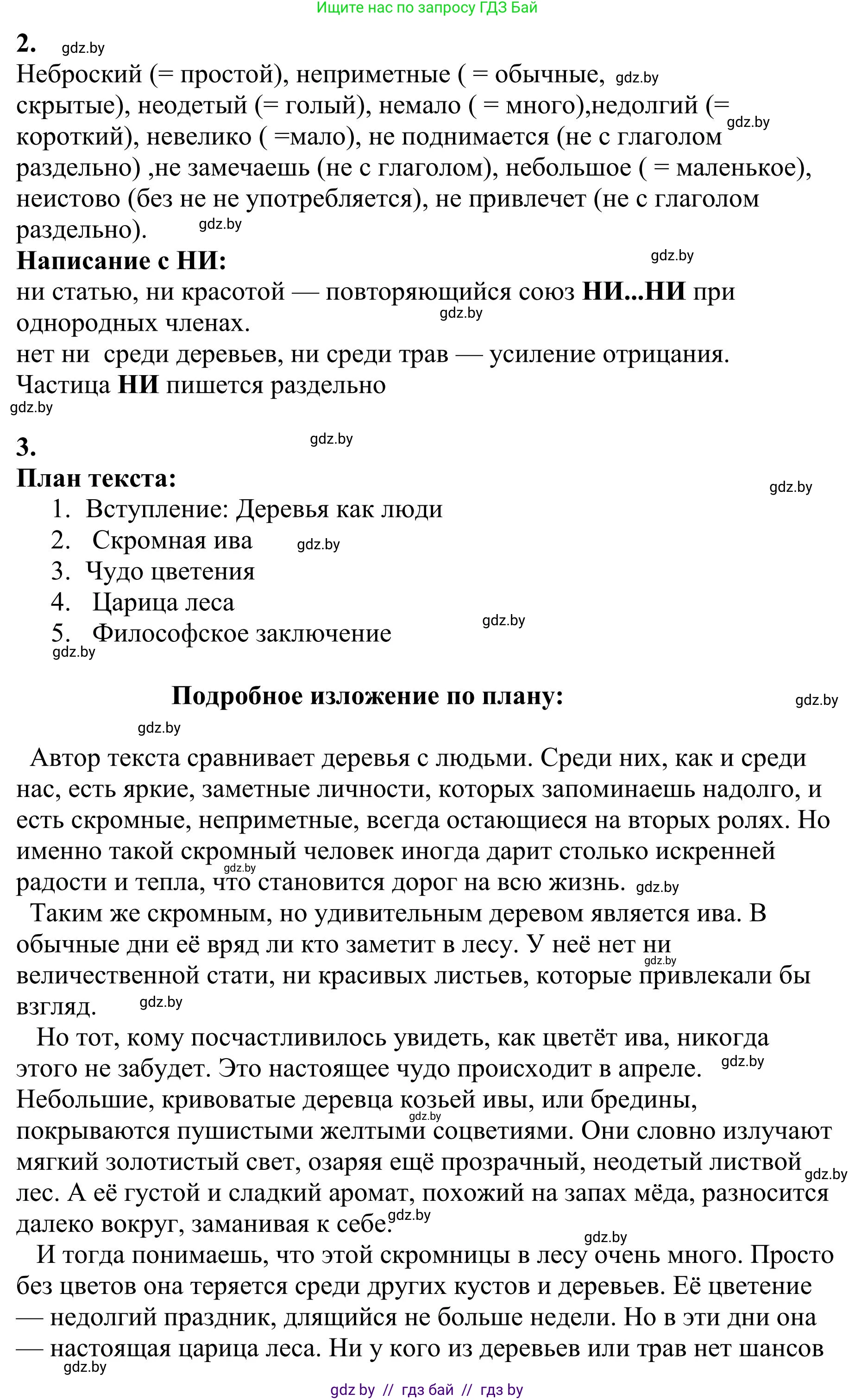 Русский язык, 9 класс Учебник, авторы: Мурина Лариса Александровна, Литвинко Франя Михайловна, Долбик Елена Евгеньевна, Пипченко Н М, Германович С Ф, Таяновская И В, издательство Академия образования, Минск, 2025, страница 33, номер 42, Решение 2025 (продолжение 2)