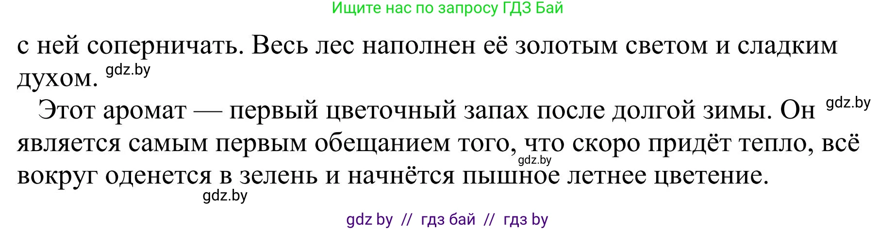 Русский язык, 9 класс Учебник, авторы: Мурина Лариса Александровна, Литвинко Франя Михайловна, Долбик Елена Евгеньевна, Пипченко Н М, Германович С Ф, Таяновская И В, издательство Академия образования, Минск, 2025, страница 33, номер 42, Решение 2025 (продолжение 3)
