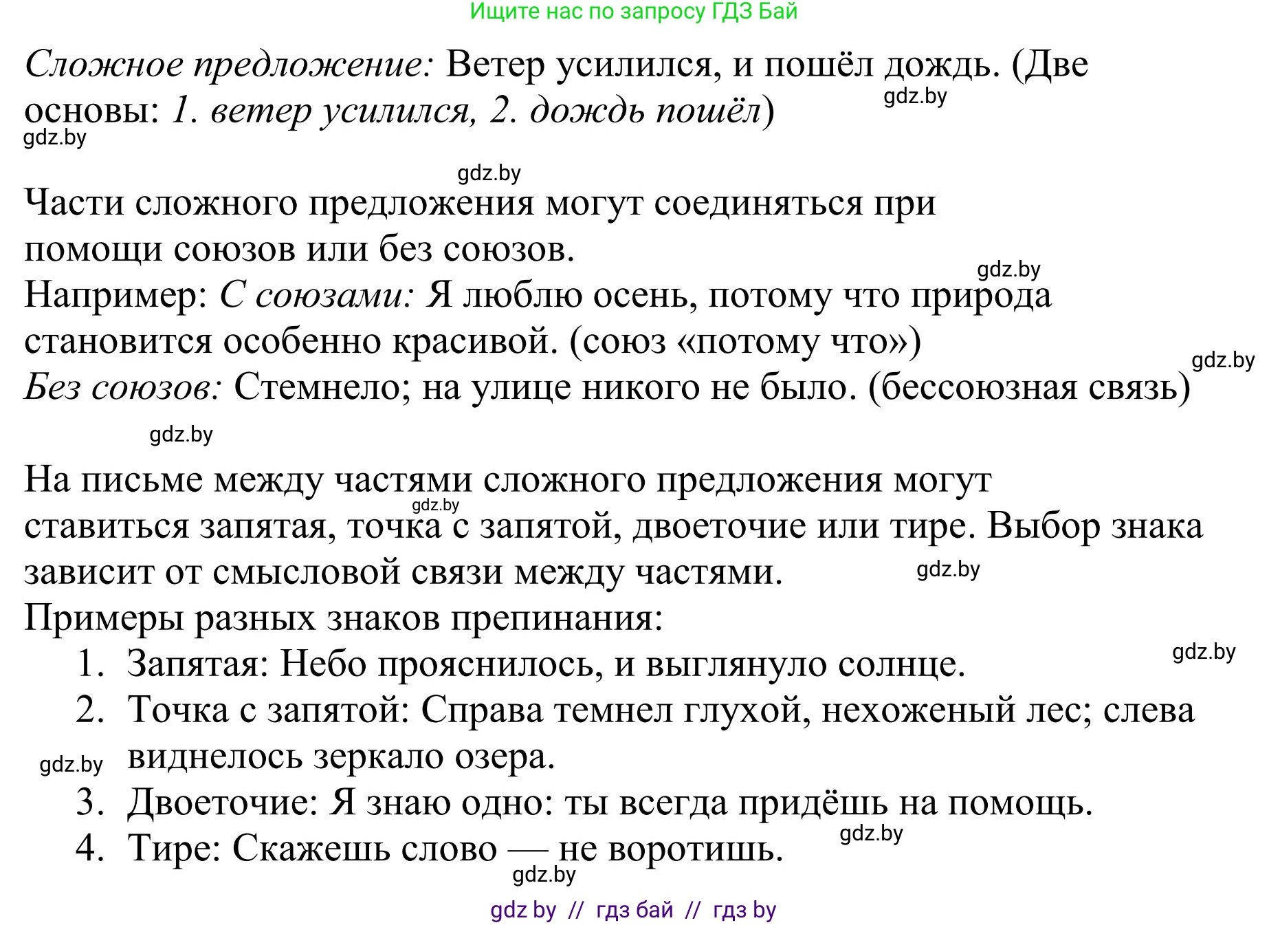Русский язык, 9 класс Учебник, авторы: Мурина Лариса Александровна, Литвинко Франя Михайловна, Долбик Елена Евгеньевна, Пипченко Н М, Германович С Ф, Таяновская И В, издательство Академия образования, Минск, 2025, страница 35, номер 43, Решение 2025 (продолжение 2)