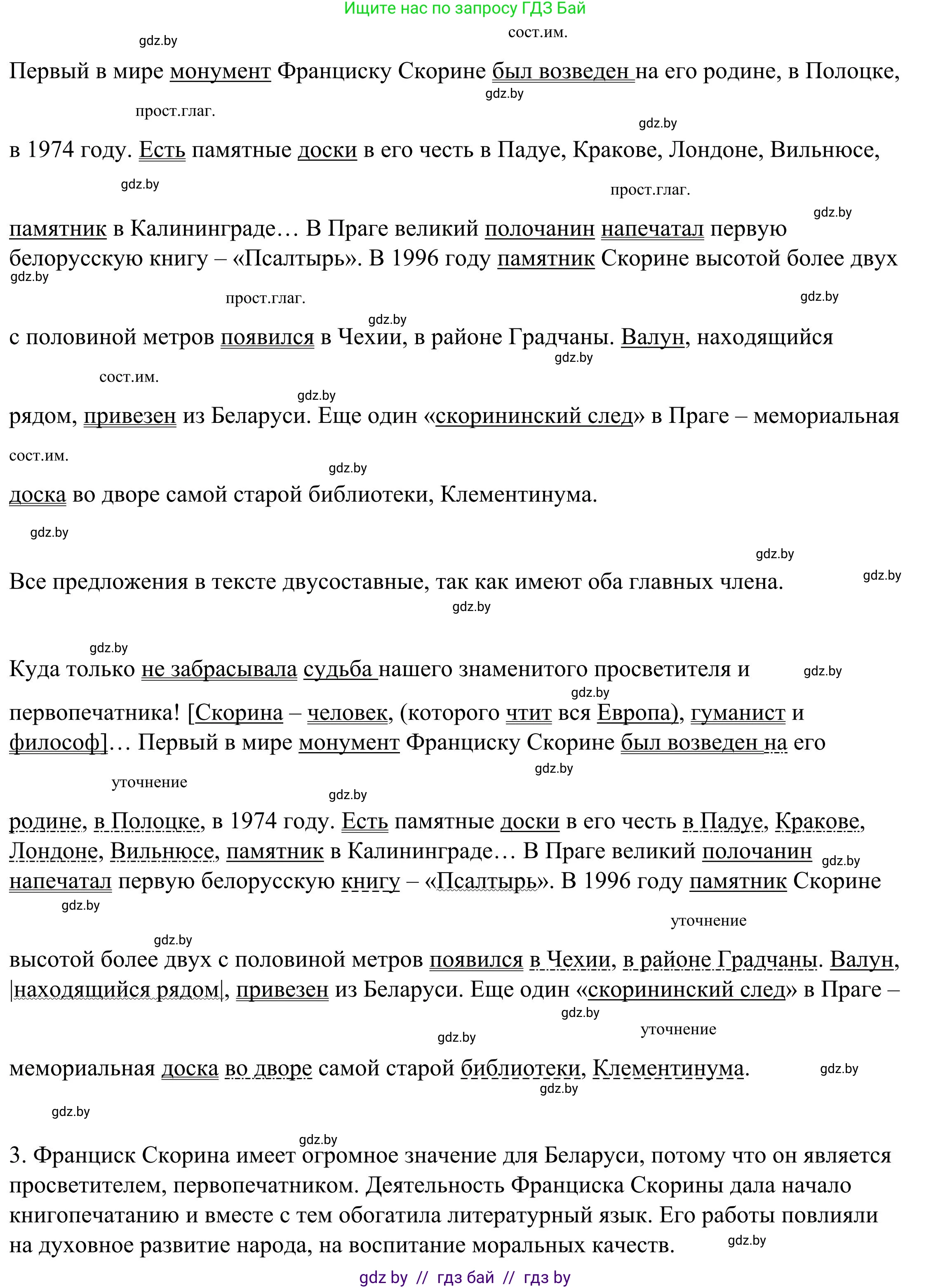 Русский язык, 9 класс Учебник, авторы: Мурина Лариса Александровна, Литвинко Франя Михайловна, Долбик Елена Евгеньевна, Пипченко Н М, Германович С Ф, Таяновская И В, издательство Академия образования, Минск, 2025, страница 9, номер 5, Решение 2025 (продолжение 2)