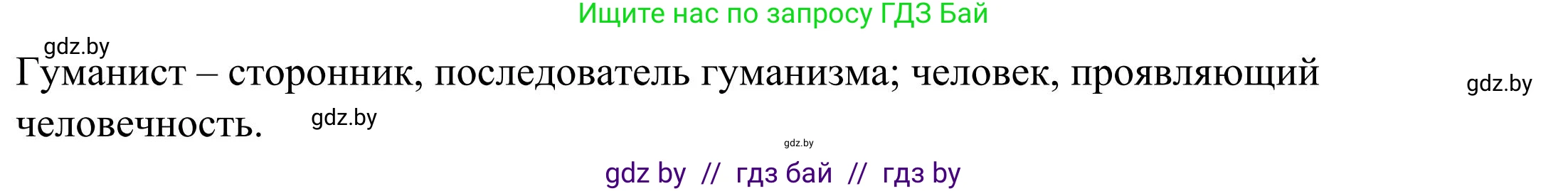 Русский язык, 9 класс Учебник, авторы: Мурина Лариса Александровна, Литвинко Франя Михайловна, Долбик Елена Евгеньевна, Пипченко Н М, Германович С Ф, Таяновская И В, издательство Академия образования, Минск, 2025, страница 9, номер 5, Решение 2025 (продолжение 3)