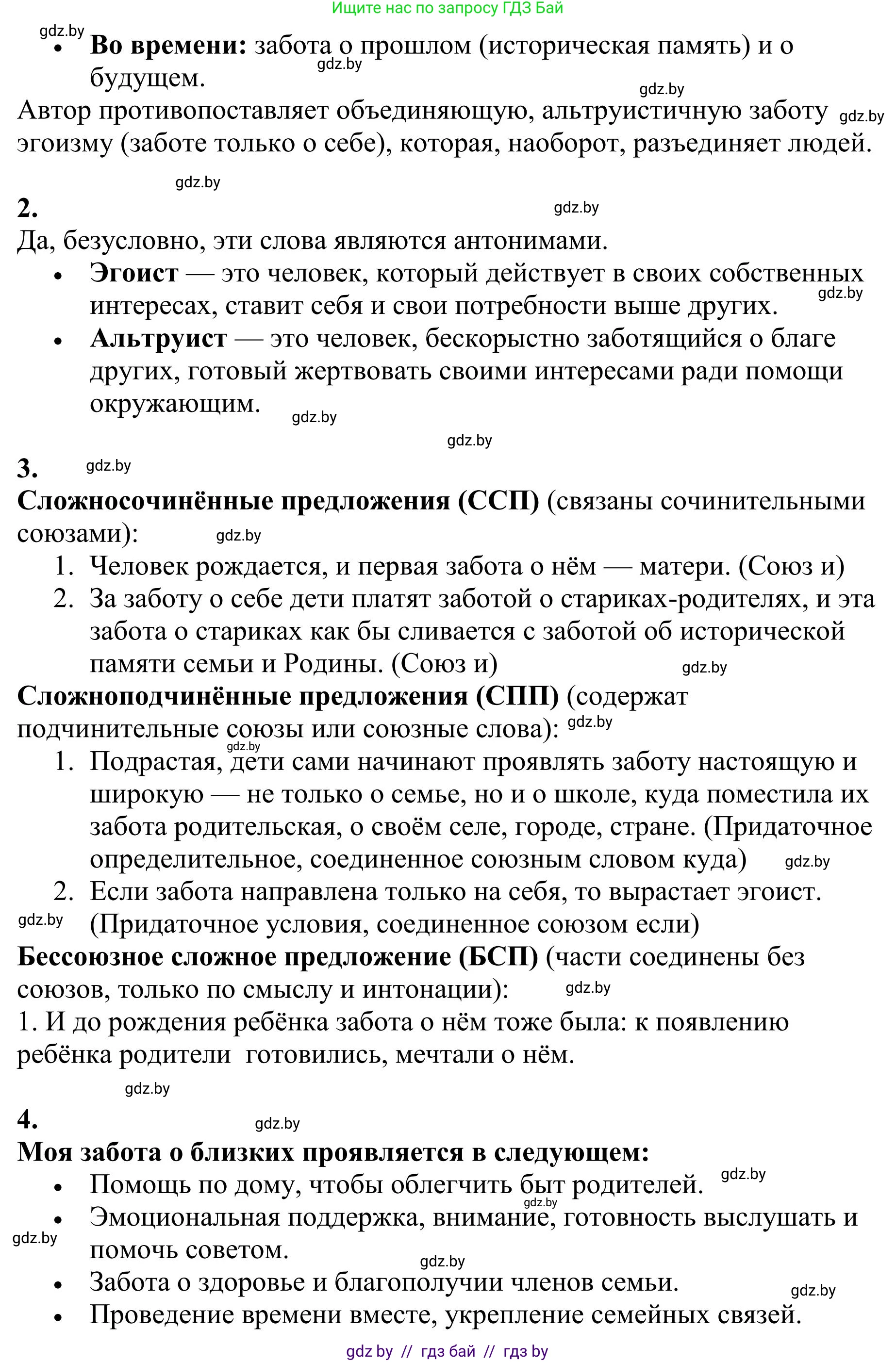 Русский язык, 9 класс Учебник, авторы: Мурина Лариса Александровна, Литвинко Франя Михайловна, Долбик Елена Евгеньевна, Пипченко Н М, Германович С Ф, Таяновская И В, издательство Академия образования, Минск, 2025, страница 39, номер 51, Решение 2025 (продолжение 2)