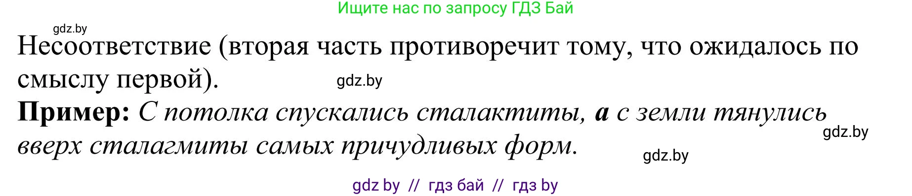 Русский язык, 9 класс Учебник, авторы: Мурина Лариса Александровна, Литвинко Франя Михайловна, Долбик Елена Евгеньевна, Пипченко Н М, Германович С Ф, Таяновская И В, издательство Академия образования, Минск, 2025, страница 41, номер 54, Решение 2025 (продолжение 2)