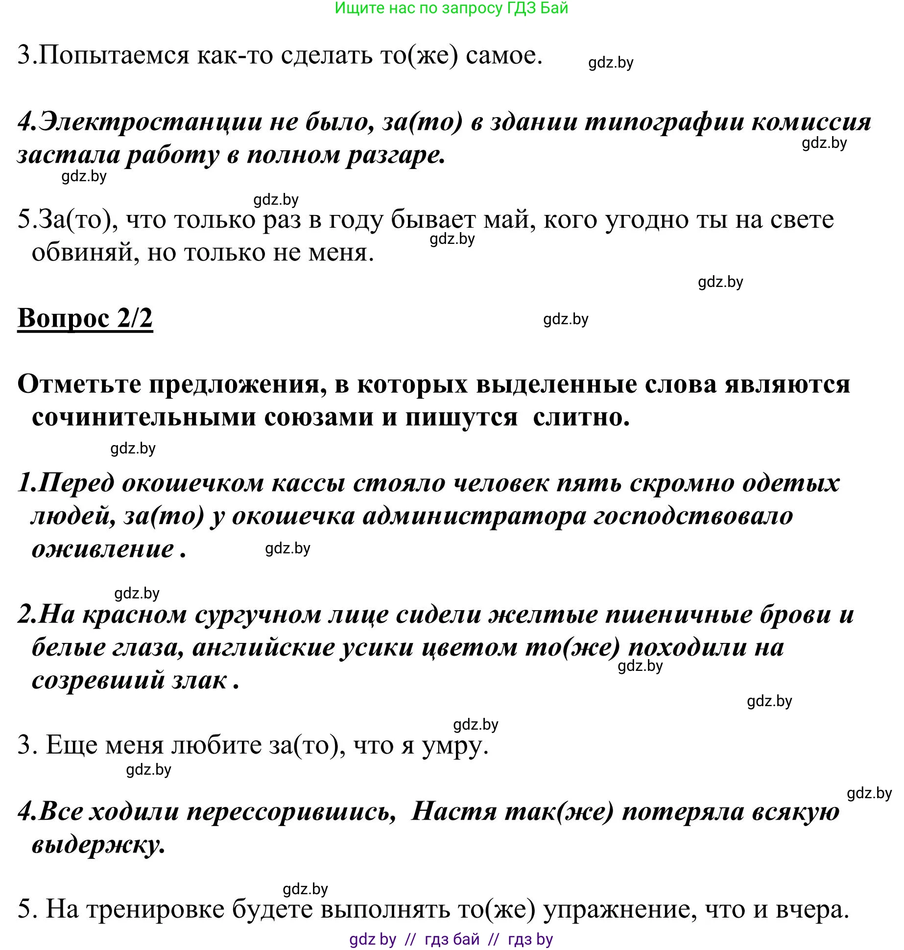 Русский язык, 9 класс Учебник, авторы: Мурина Лариса Александровна, Литвинко Франя Михайловна, Долбик Елена Евгеньевна, Пипченко Н М, Германович С Ф, Таяновская И В, издательство Академия образования, Минск, 2025, страница 42, номер 56, Решение 2025 (продолжение 2)