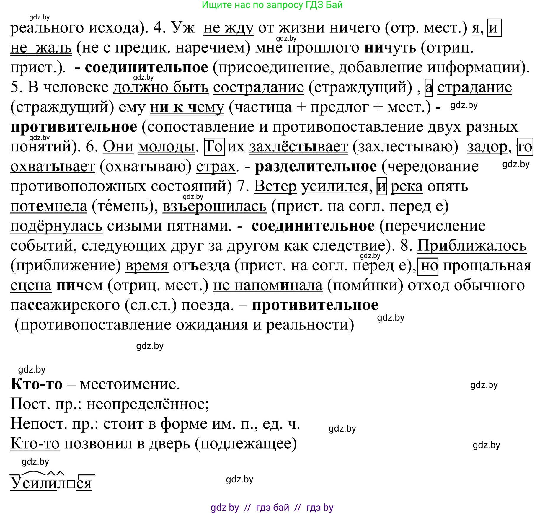 Русский язык, 9 класс Учебник, авторы: Мурина Лариса Александровна, Литвинко Франя Михайловна, Долбик Елена Евгеньевна, Пипченко Н М, Германович С Ф, Таяновская И В, издательство Академия образования, Минск, 2025, страница 43, номер 57, Решение 2025 (продолжение 2)