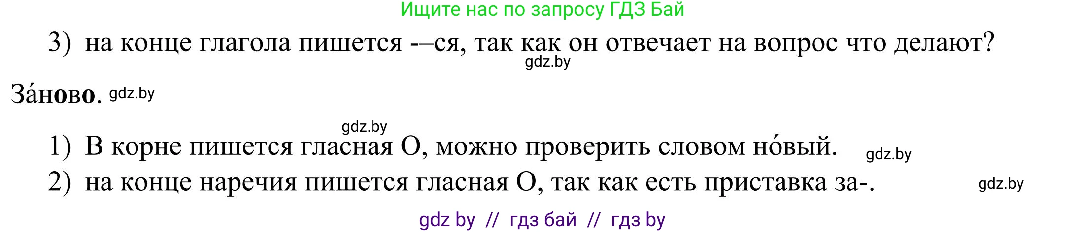 Русский язык, 9 класс Учебник, авторы: Мурина Лариса Александровна, Литвинко Франя Михайловна, Долбик Елена Евгеньевна, Пипченко Н М, Германович С Ф, Таяновская И В, издательство Академия образования, Минск, 2025, страница 9, номер 6, Решение 2025 (продолжение 3)