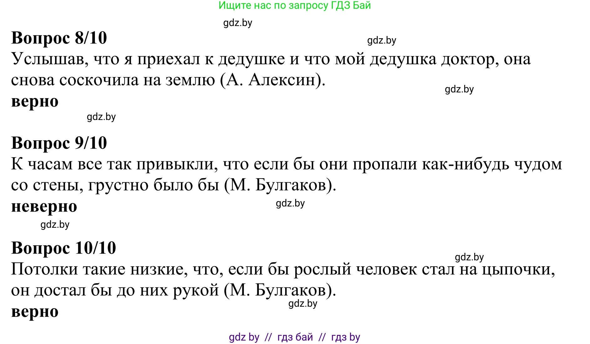 Русский язык, 9 класс Учебник, авторы: Мурина Лариса Александровна, Литвинко Франя Михайловна, Долбик Елена Евгеньевна, Пипченко Н М, Германович С Ф, Таяновская И В, издательство Академия образования, Минск, 2025, страница 45, номер 60, Решение 2025 (продолжение 2)