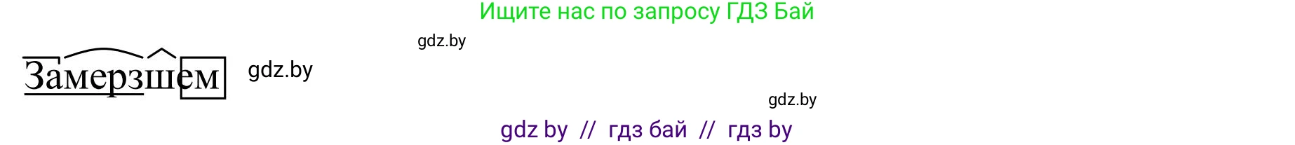 Русский язык, 9 класс Учебник, авторы: Мурина Лариса Александровна, Литвинко Франя Михайловна, Долбик Елена Евгеньевна, Пипченко Н М, Германович С Ф, Таяновская И В, издательство Академия образования, Минск, 2025, страница 46, номер 65, Решение 2025 (продолжение 4)