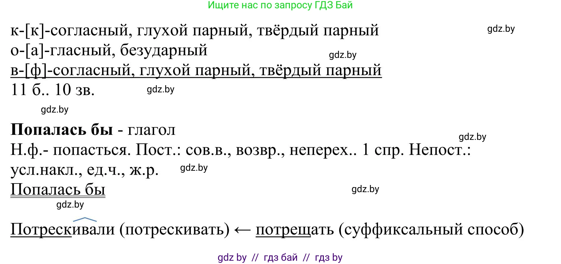 Русский язык, 9 класс Учебник, авторы: Мурина Лариса Александровна, Литвинко Франя Михайловна, Долбик Елена Евгеньевна, Пипченко Н М, Германович С Ф, Таяновская И В, издательство Академия образования, Минск, 2025, страница 47, номер 67, Решение 2025 (продолжение 2)
