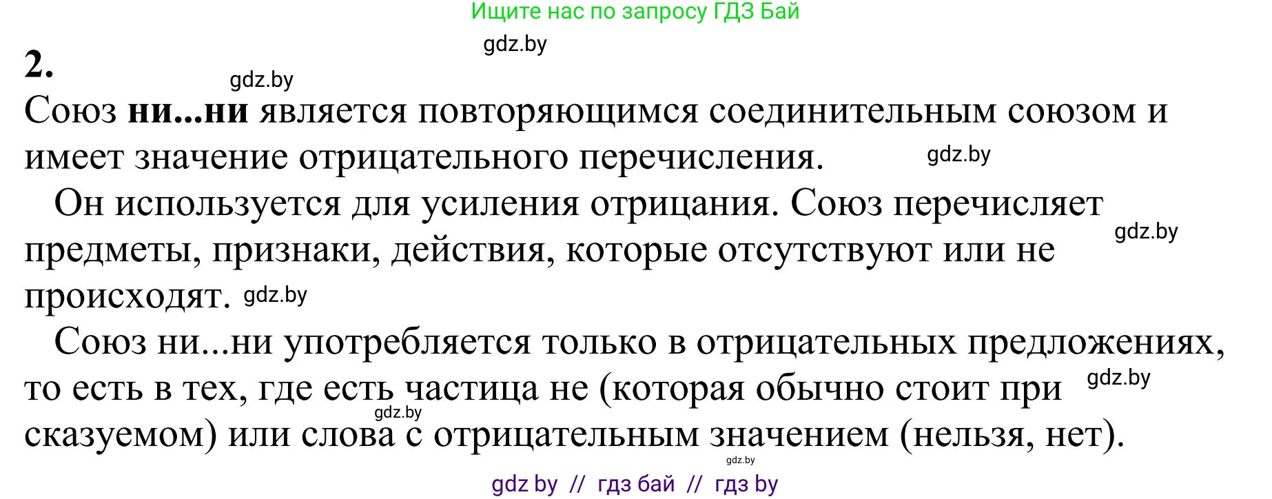 Русский язык, 9 класс Учебник, авторы: Мурина Лариса Александровна, Литвинко Франя Михайловна, Долбик Елена Евгеньевна, Пипченко Н М, Германович С Ф, Таяновская И В, издательство Академия образования, Минск, 2025, страница 49, номер 72, Решение 2025 (продолжение 2)