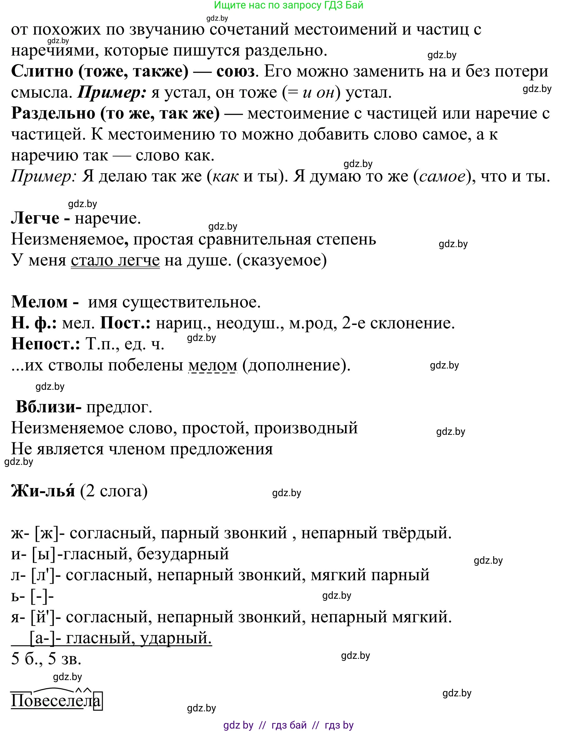 Русский язык, 9 класс Учебник, авторы: Мурина Лариса Александровна, Литвинко Франя Михайловна, Долбик Елена Евгеньевна, Пипченко Н М, Германович С Ф, Таяновская И В, издательство Академия образования, Минск, 2025, страница 49, номер 73, Решение 2025 (продолжение 2)