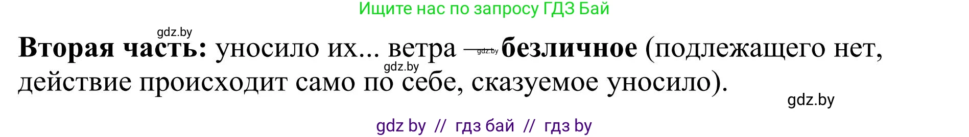 Русский язык, 9 класс Учебник, авторы: Мурина Лариса Александровна, Литвинко Франя Михайловна, Долбик Елена Евгеньевна, Пипченко Н М, Германович С Ф, Таяновская И В, издательство Академия образования, Минск, 2025, страница 51, номер 78, Решение 2025 (продолжение 3)