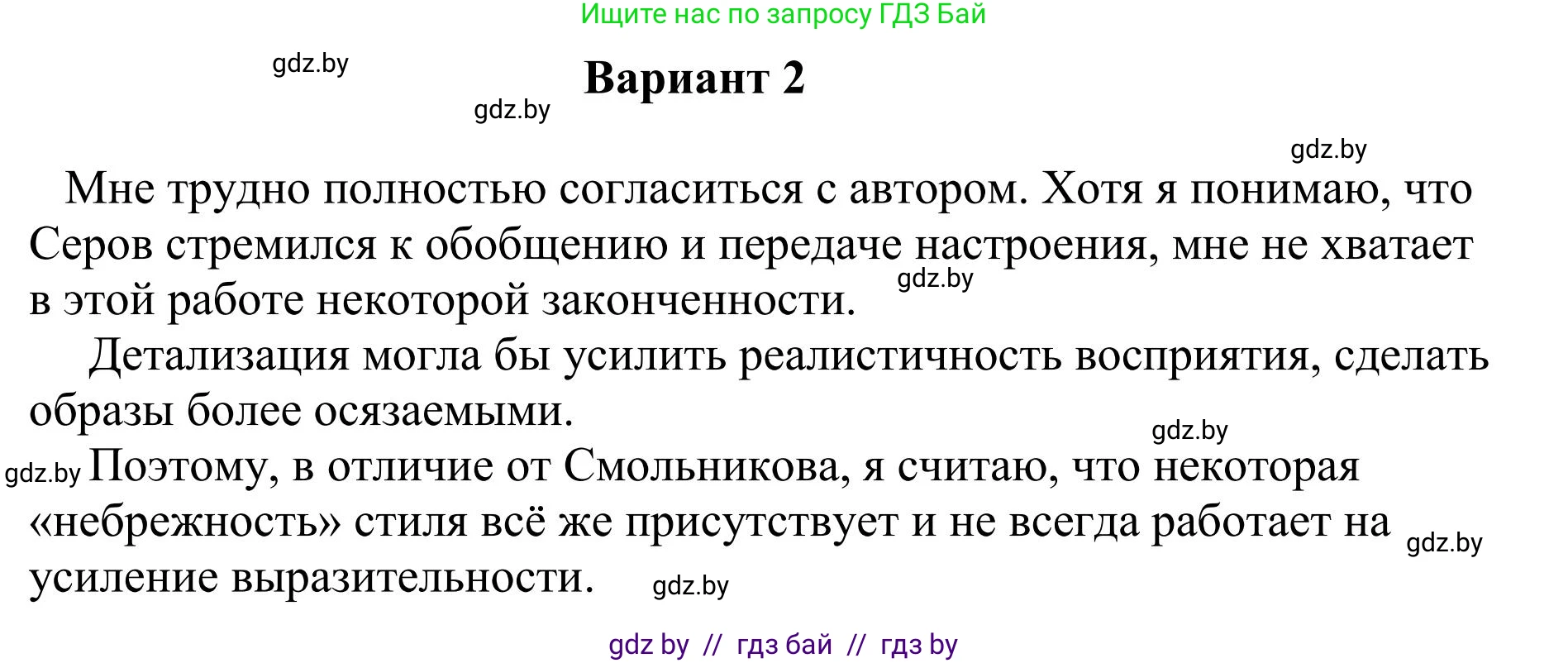 Русский язык, 9 класс Учебник, авторы: Мурина Лариса Александровна, Литвинко Франя Михайловна, Долбик Елена Евгеньевна, Пипченко Н М, Германович С Ф, Таяновская И В, издательство Академия образования, Минск, 2025, страница 52, номер 81, Решение 2025 (продолжение 3)