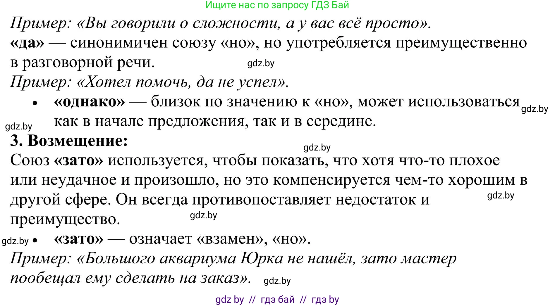 Русский язык, 9 класс Учебник, авторы: Мурина Лариса Александровна, Литвинко Франя Михайловна, Долбик Елена Евгеньевна, Пипченко Н М, Германович С Ф, Таяновская И В, издательство Академия образования, Минск, 2025, страница 53, номер 82, Решение 2025 (продолжение 2)
