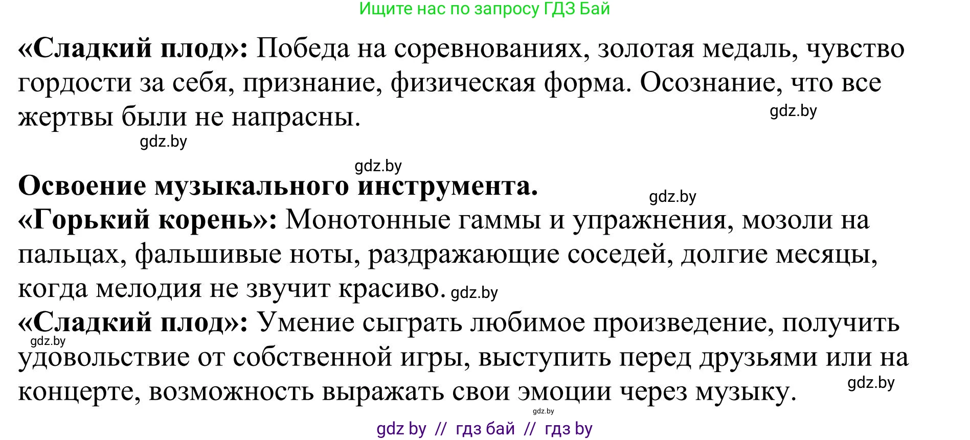 Русский язык, 9 класс Учебник, авторы: Мурина Лариса Александровна, Литвинко Франя Михайловна, Долбик Елена Евгеньевна, Пипченко Н М, Германович С Ф, Таяновская И В, издательство Академия образования, Минск, 2025, страница 53, номер 83, Решение 2025 (продолжение 3)