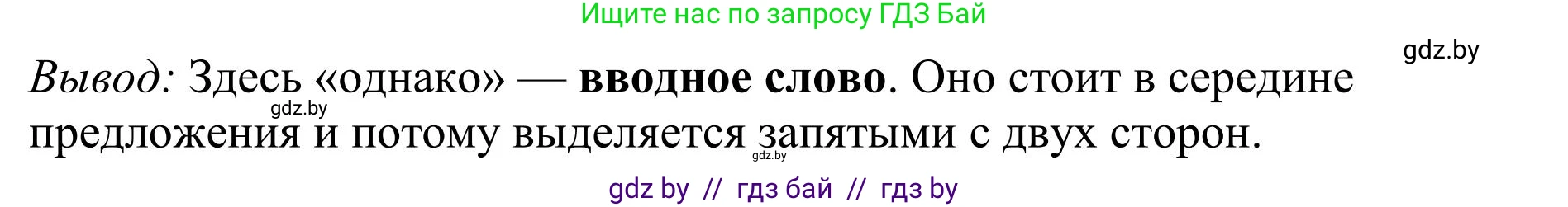 Русский язык, 9 класс Учебник, авторы: Мурина Лариса Александровна, Литвинко Франя Михайловна, Долбик Елена Евгеньевна, Пипченко Н М, Германович С Ф, Таяновская И В, издательство Академия образования, Минск, 2025, страница 55, номер 88, Решение 2025 (продолжение 2)