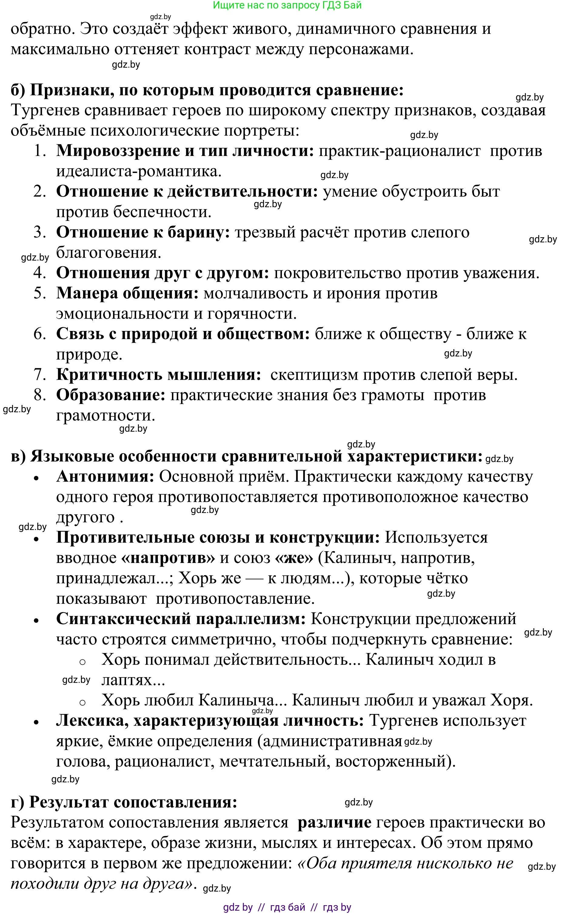Русский язык, 9 класс Учебник, авторы: Мурина Лариса Александровна, Литвинко Франя Михайловна, Долбик Елена Евгеньевна, Пипченко Н М, Германович С Ф, Таяновская И В, издательство Академия образования, Минск, 2025, страница 56, номер 92, Решение 2025 (продолжение 2)