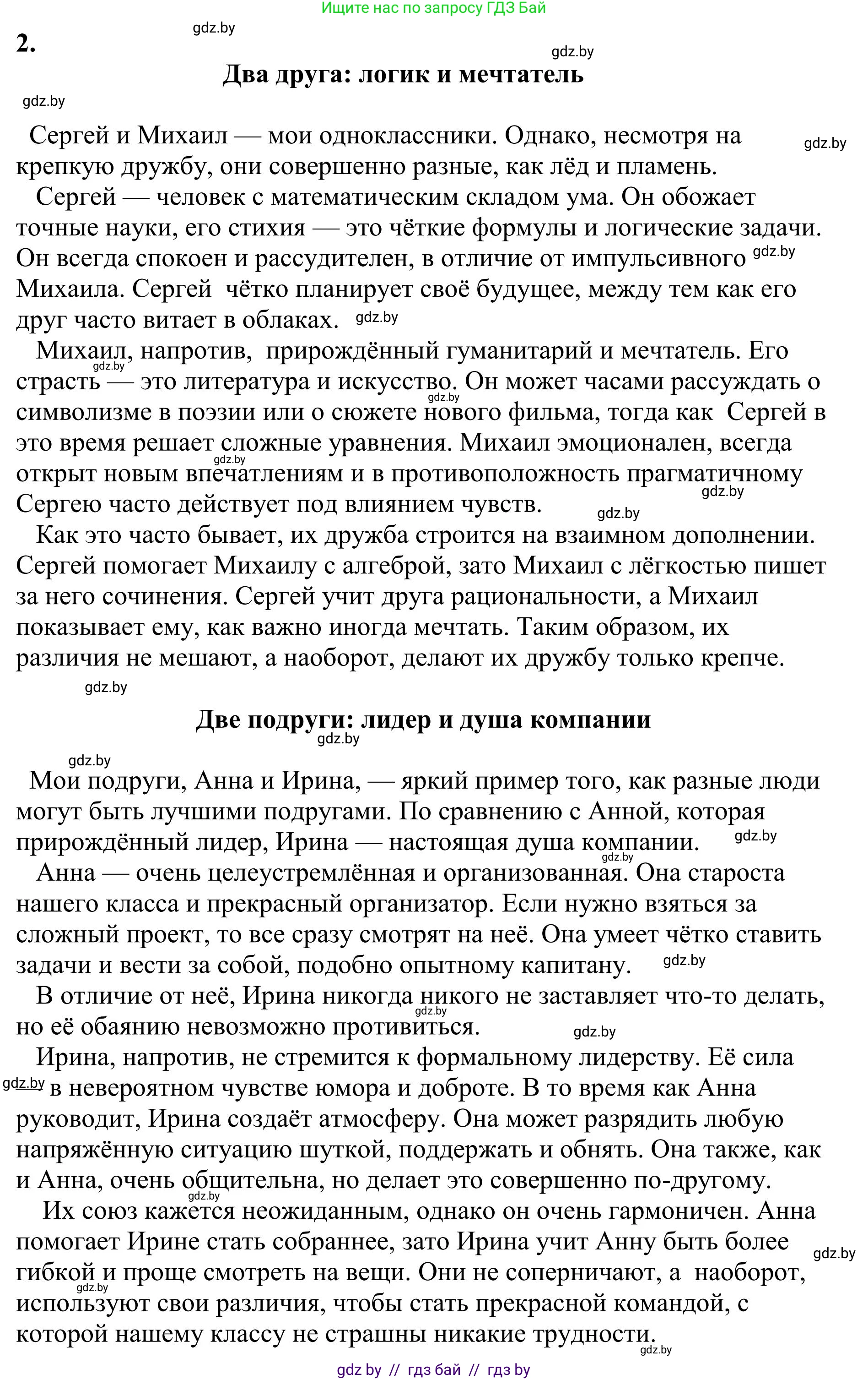 Русский язык, 9 класс Учебник, авторы: Мурина Лариса Александровна, Литвинко Франя Михайловна, Долбик Елена Евгеньевна, Пипченко Н М, Германович С Ф, Таяновская И В, издательство Академия образования, Минск, 2025, страница 56, номер 92, Решение 2025 (продолжение 3)
