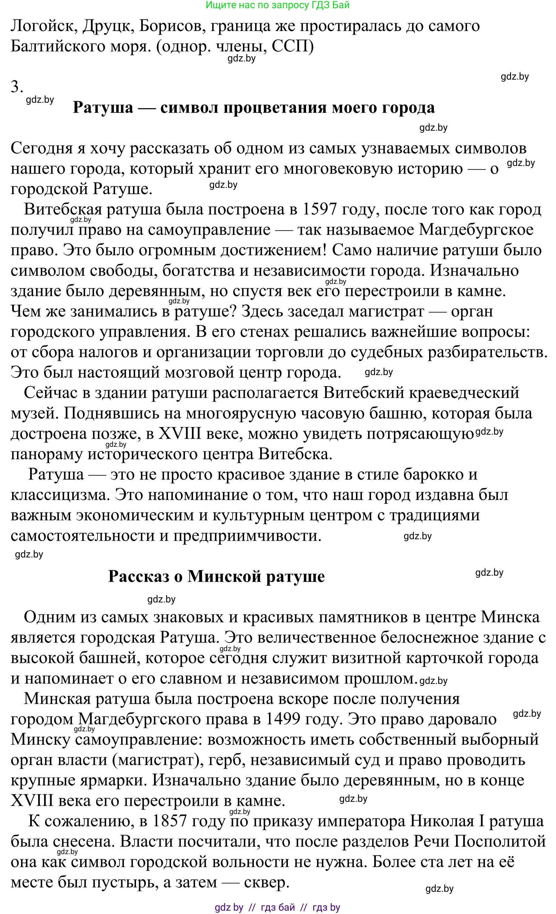 Русский язык, 9 класс Учебник, авторы: Мурина Лариса Александровна, Литвинко Франя Михайловна, Долбик Елена Евгеньевна, Пипченко Н М, Германович С Ф, Таяновская И В, издательство Академия образования, Минск, 2025, страница 60, номер 99, Решение 2025 (продолжение 2)