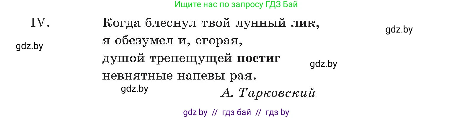 Русский язык, 10 класс Учебник, авторы: Леонович Валентина Леонидовна, Саникович Валентина Александровна, Литвинко Франя Михайловна, Волынец Татьяна Николаевна, Долбик Елена Евгеньевна, Малецкая М И, Мурина Лариса Александровна, Таяновская И В, издательство Национальный институт образования, Минск, 2020, страница 66, номер 103, Условие (продолжение 2)