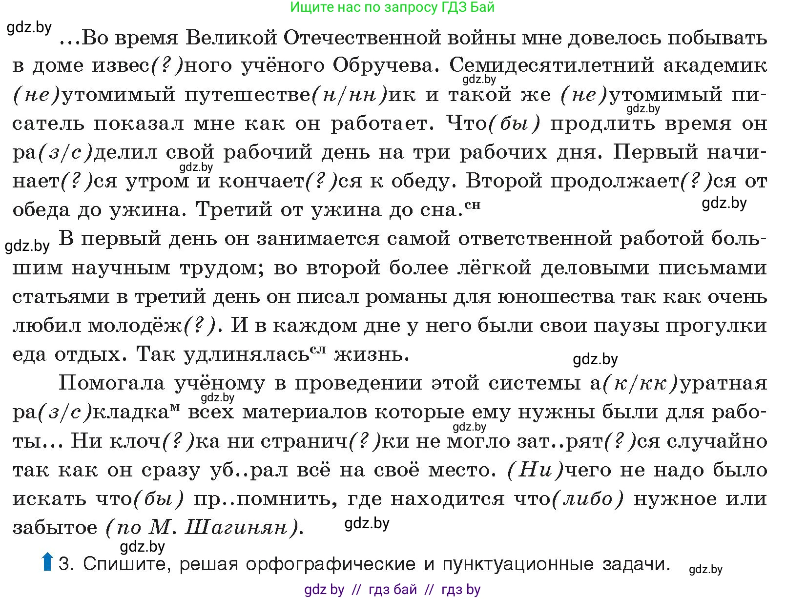 Русский язык, 10 класс Учебник, авторы: Леонович Валентина Леонидовна, Саникович Валентина Александровна, Литвинко Франя Михайловна, Волынец Татьяна Николаевна, Долбик Елена Евгеньевна, Малецкая М И, Мурина Лариса Александровна, Таяновская И В, издательство Национальный институт образования, Минск, 2020, страница 30, номер 38, Условие (продолжение 2)
