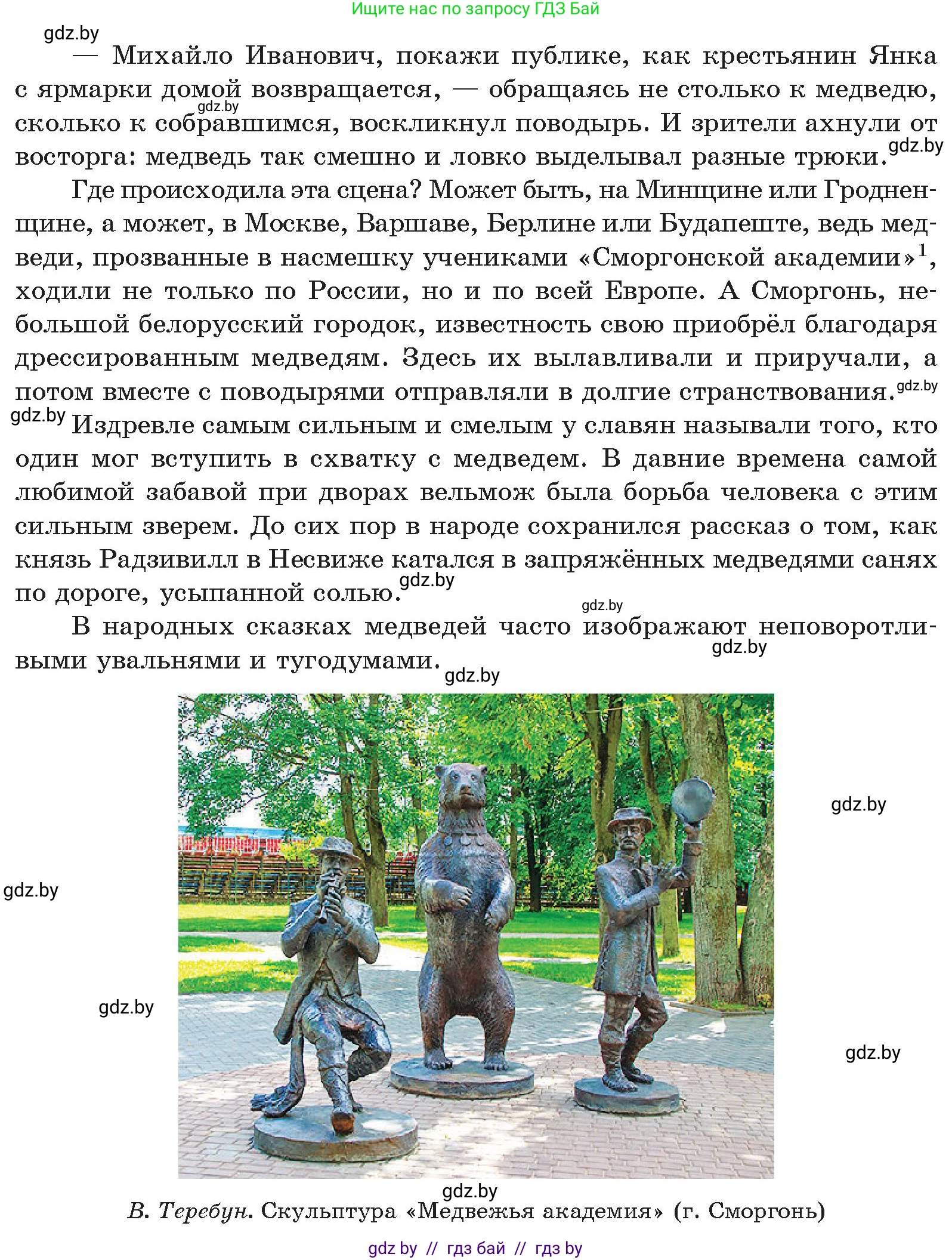 Русский язык, 10 класс Учебник, авторы: Леонович Валентина Леонидовна, Саникович Валентина Александровна, Литвинко Франя Михайловна, Волынец Татьяна Николаевна, Долбик Елена Евгеньевна, Малецкая М И, Мурина Лариса Александровна, Таяновская И В, издательство Национальный институт образования, Минск, 2020, страница 258, номер 475, Условие (продолжение 2)