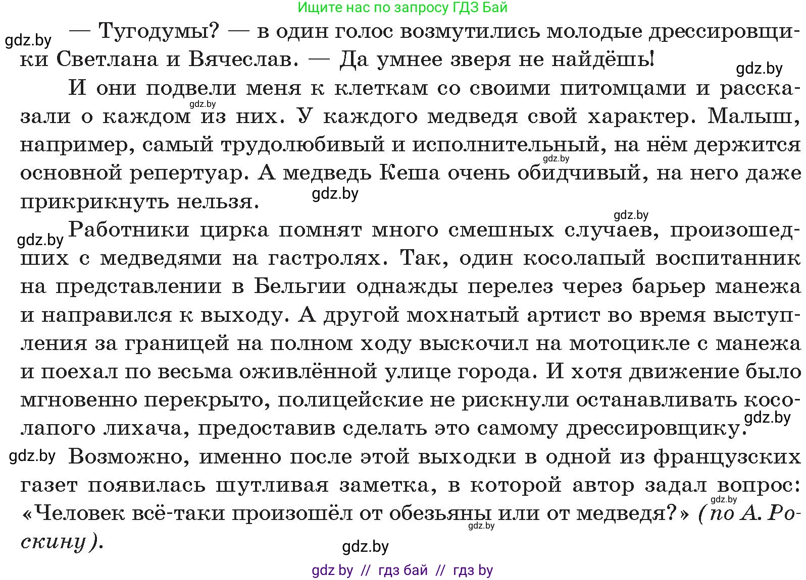 Русский язык, 10 класс Учебник, авторы: Леонович Валентина Леонидовна, Саникович Валентина Александровна, Литвинко Франя Михайловна, Волынец Татьяна Николаевна, Долбик Елена Евгеньевна, Малецкая М И, Мурина Лариса Александровна, Таяновская И В, издательство Национальный институт образования, Минск, 2020, страница 258, номер 475, Условие (продолжение 3)