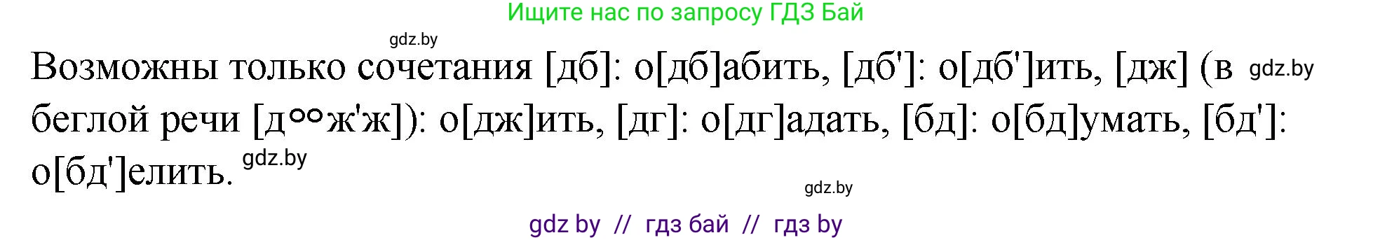 Русский язык, 10 класс Учебник, авторы: Леонович Валентина Леонидовна, Саникович Валентина Александровна, Литвинко Франя Михайловна, Волынец Татьяна Николаевна, Долбик Елена Евгеньевна, Малецкая М И, Мурина Лариса Александровна, Таяновская И В, издательство Национальный институт образования, Минск, 2020, страница 67, номер 106, Решение (продолжение 2)