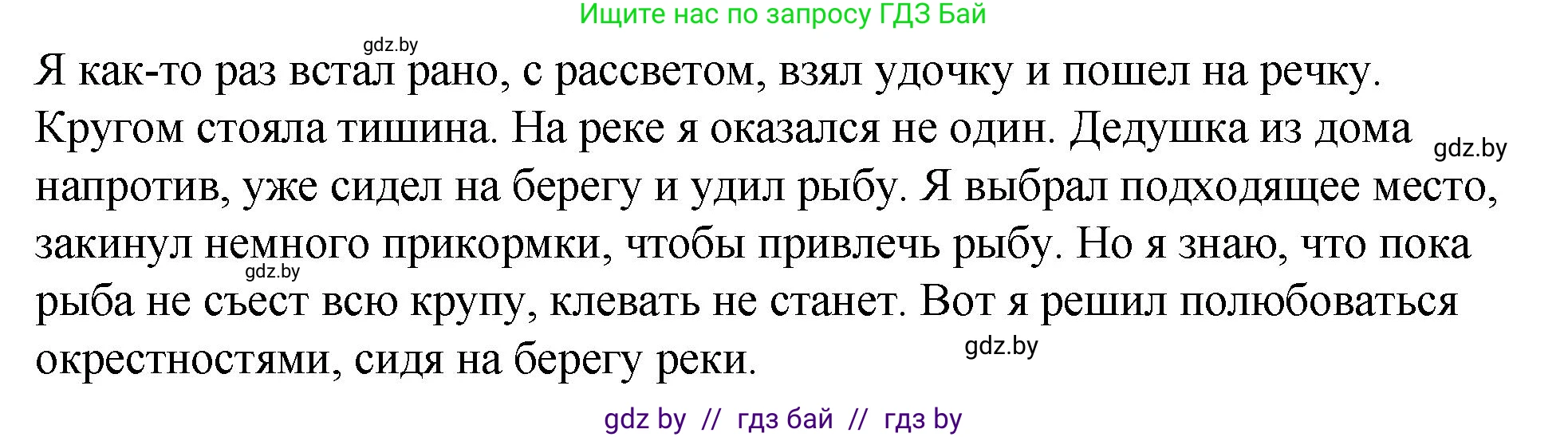 Русский язык, 10 класс Учебник, авторы: Леонович Валентина Леонидовна, Саникович Валентина Александровна, Литвинко Франя Михайловна, Волынец Татьяна Николаевна, Долбик Елена Евгеньевна, Малецкая М И, Мурина Лариса Александровна, Таяновская И В, издательство Национальный институт образования, Минск, 2020, страница 94, номер 158, Решение (продолжение 2)