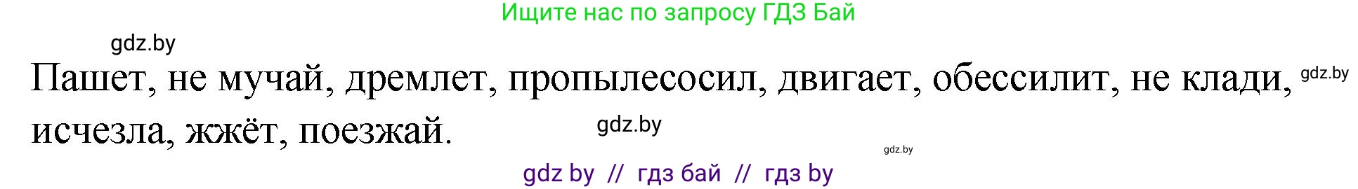 Русский язык, 10 класс Учебник, авторы: Леонович Валентина Леонидовна, Саникович Валентина Александровна, Литвинко Франя Михайловна, Волынец Татьяна Николаевна, Долбик Елена Евгеньевна, Малецкая М И, Мурина Лариса Александровна, Таяновская И В, издательство Национальный институт образования, Минск, 2020, страница 132, номер 236, Решение