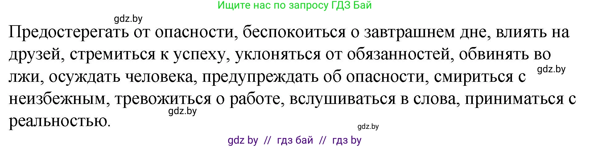 Русский язык, 10 класс Учебник, авторы: Леонович Валентина Леонидовна, Саникович Валентина Александровна, Литвинко Франя Михайловна, Волынец Татьяна Николаевна, Долбик Елена Евгеньевна, Малецкая М И, Мурина Лариса Александровна, Таяновская И В, издательство Национальный институт образования, Минск, 2020, страница 143, номер 264, Решение