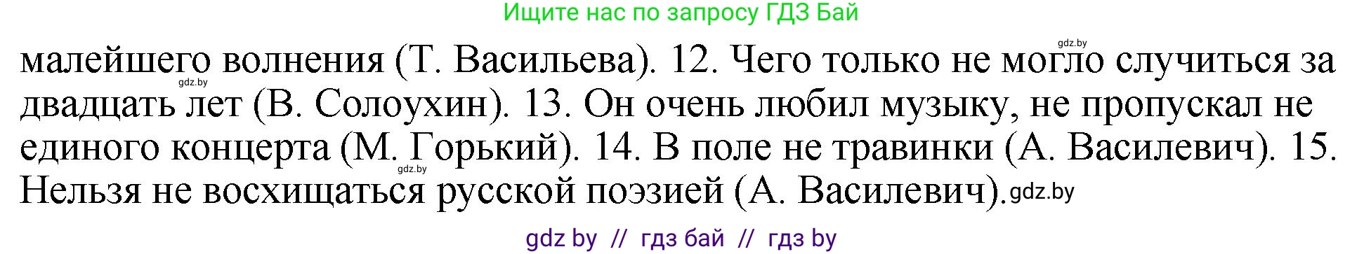 Русский язык, 10 класс Учебник, авторы: Леонович Валентина Леонидовна, Саникович Валентина Александровна, Литвинко Франя Михайловна, Волынец Татьяна Николаевна, Долбик Елена Евгеньевна, Малецкая М И, Мурина Лариса Александровна, Таяновская И В, издательство Национальный институт образования, Минск, 2020, страница 147, номер 278, Решение (продолжение 2)