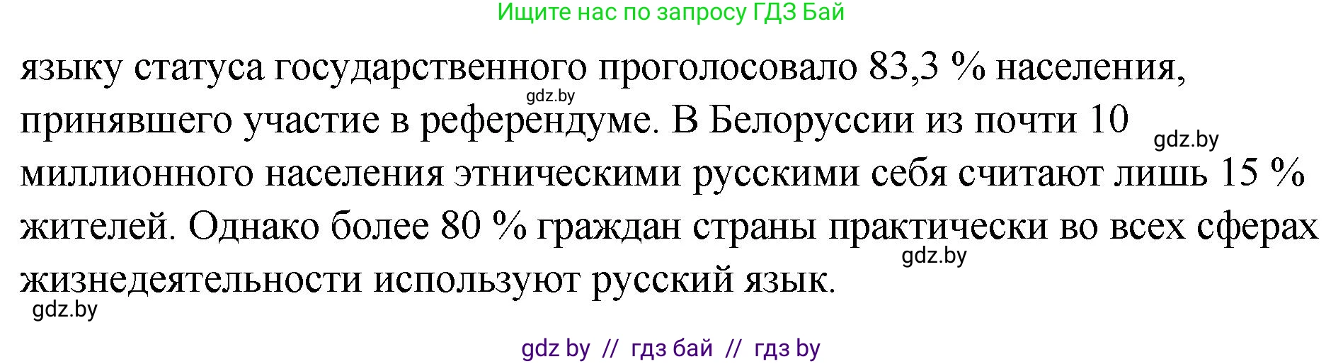 Русский язык, 10 класс Учебник, авторы: Леонович Валентина Леонидовна, Саникович Валентина Александровна, Литвинко Франя Михайловна, Волынец Татьяна Николаевна, Долбик Елена Евгеньевна, Малецкая М И, Мурина Лариса Александровна, Таяновская И В, издательство Национальный институт образования, Минск, 2020, страница 22, номер 28, Решение (продолжение 2)
