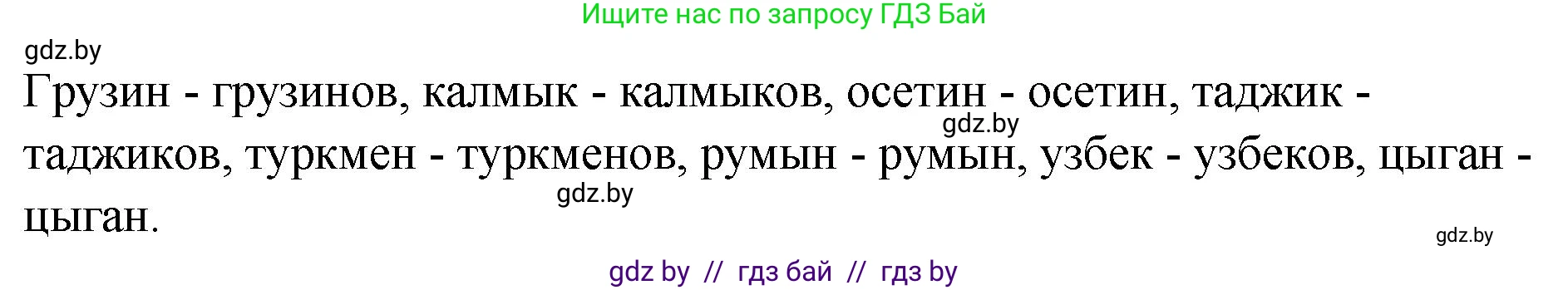 Русский язык, 10 класс Учебник, авторы: Леонович Валентина Леонидовна, Саникович Валентина Александровна, Литвинко Франя Михайловна, Волынец Татьяна Николаевна, Долбик Елена Евгеньевна, Малецкая М И, Мурина Лариса Александровна, Таяновская И В, издательство Национальный институт образования, Минск, 2020, страница 197, номер 369, Решение