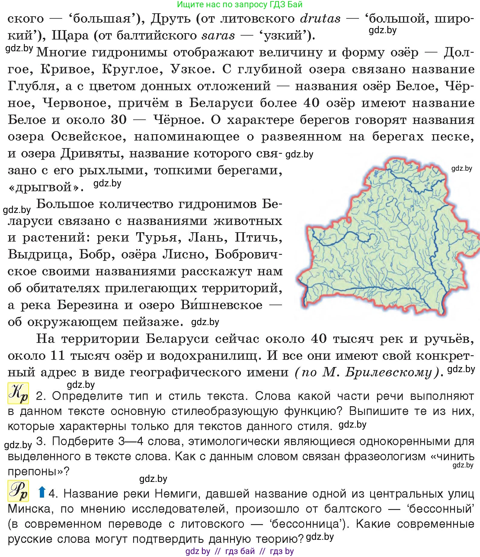 Русский язык, 11 класс Учебник, авторы: Долбик Елена Евгеньевна, Литвинко Франя Михайловна, Мурина Лариса Александровна, Шиманович Т В, Таяновская И В, Орловская О Я, издательство Национальный институт образования, Минск, 2021, страница 4, номер 1.3, Условие (продолжение 2)