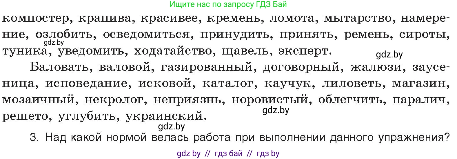 Русский язык, 11 класс Учебник, авторы: Долбик Елена Евгеньевна, Литвинко Франя Михайловна, Мурина Лариса Александровна, Шиманович Т В, Таяновская И В, Орловская О Я, издательство Национальный институт образования, Минск, 2021, страница 7, номер 2.2, Условие (продолжение 2)