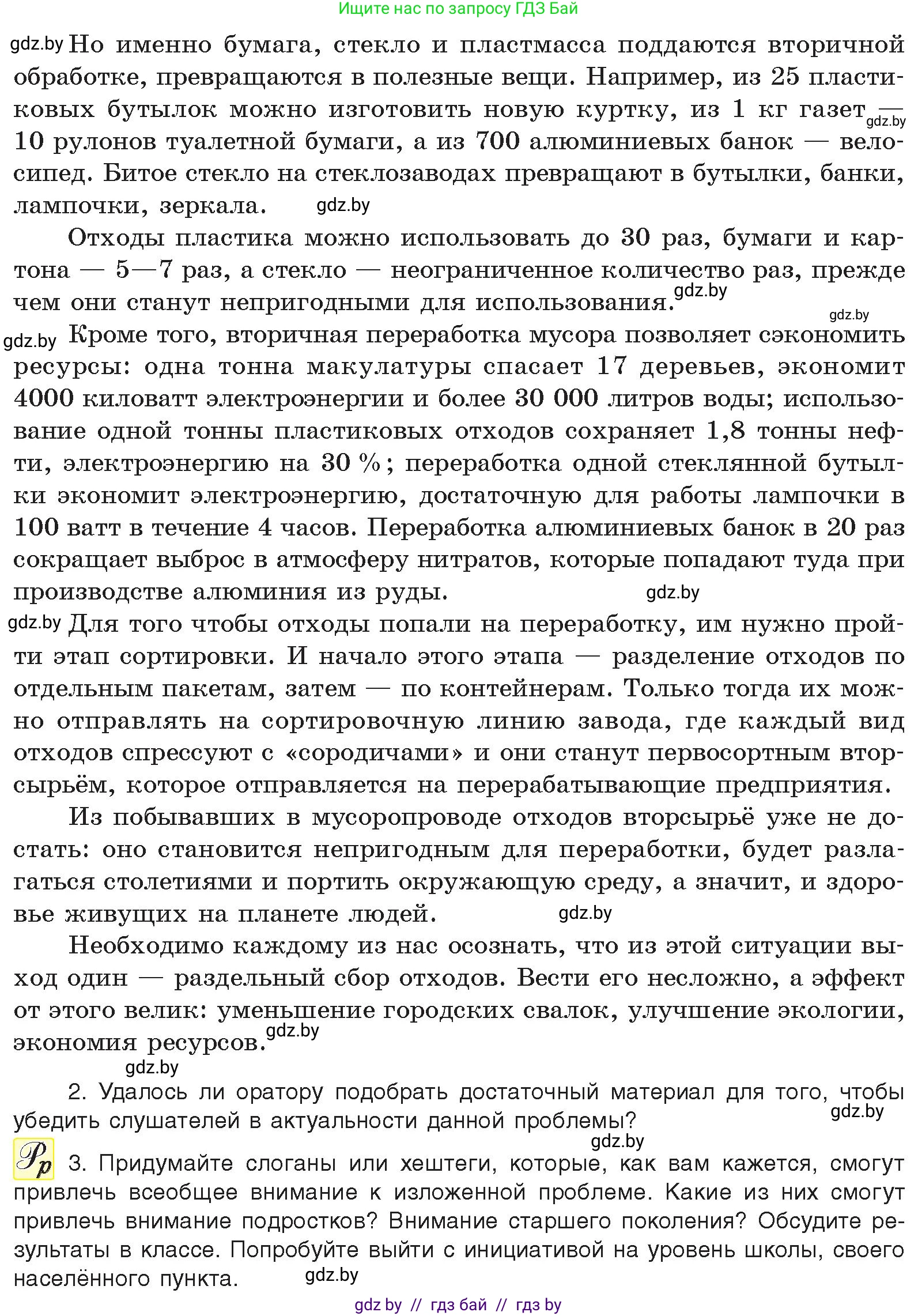 Русский язык, 11 класс Учебник, авторы: Долбик Елена Евгеньевна, Литвинко Франя Михайловна, Мурина Лариса Александровна, Шиманович Т В, Таяновская И В, Орловская О Я, издательство Национальный институт образования, Минск, 2021, страница 47, номер 8.6, Условие (продолжение 2)