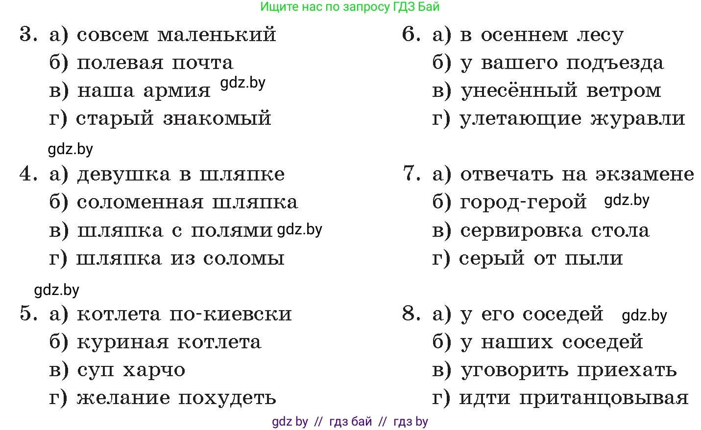 Русский язык, 11 класс Учебник, авторы: Долбик Елена Евгеньевна, Литвинко Франя Михайловна, Мурина Лариса Александровна, Шиманович Т В, Таяновская И В, Орловская О Я, издательство Национальный институт образования, Минск, 2021, страница 53, номер 9.5, Условие (продолжение 2)