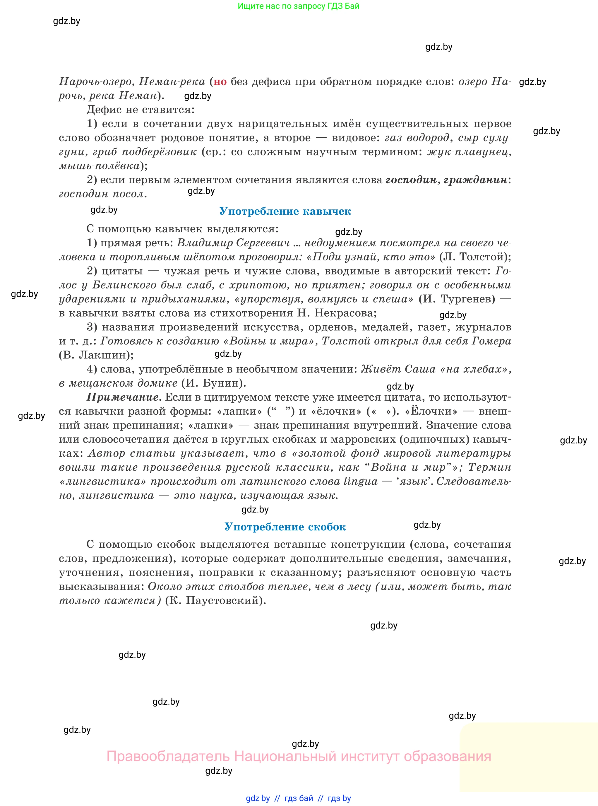 Русский язык, 11 класс Учебник, авторы: Долбик Елена Евгеньевна, Литвинко Франя Михайловна, Мурина Лариса Александровна, Шиманович Т В, Таяновская И В, Орловская О Я, издательство Национальный институт образования, Минск, 2021, страница 275