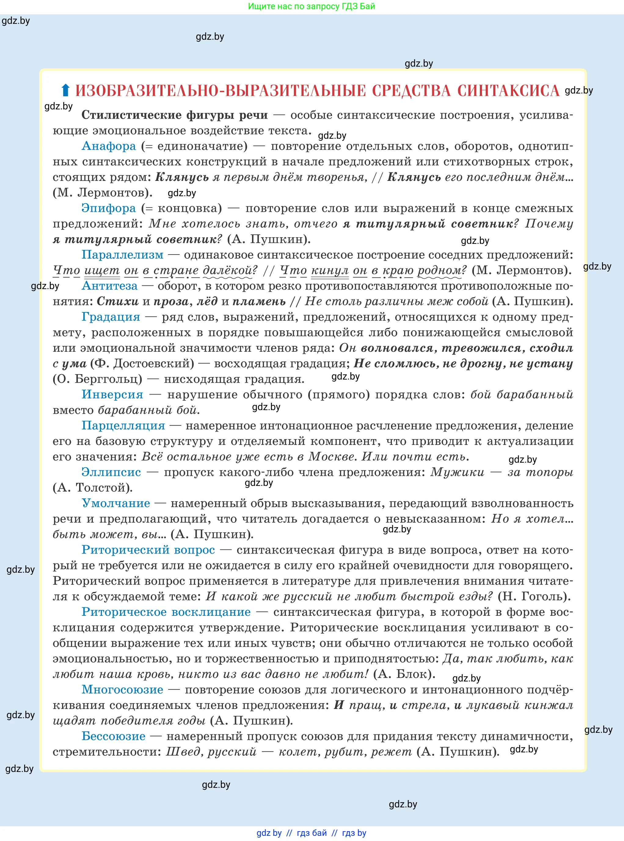 Русский язык, 11 класс Учебник, авторы: Долбик Елена Евгеньевна, Литвинко Франя Михайловна, Мурина Лариса Александровна, Шиманович Т В, Таяновская И В, Орловская О Я, издательство Национальный институт образования, Минск, 2021, 