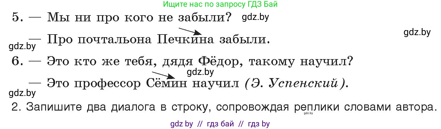 Русский язык, 11 класс Учебник, авторы: Долбик Елена Евгеньевна, Литвинко Франя Михайловна, Мурина Лариса Александровна, Шиманович Т В, Таяновская И В, Орловская О Я, издательство Национальный институт образования, Минск, 2021, страница 62, номер 10.7, Условие (продолжение 2)