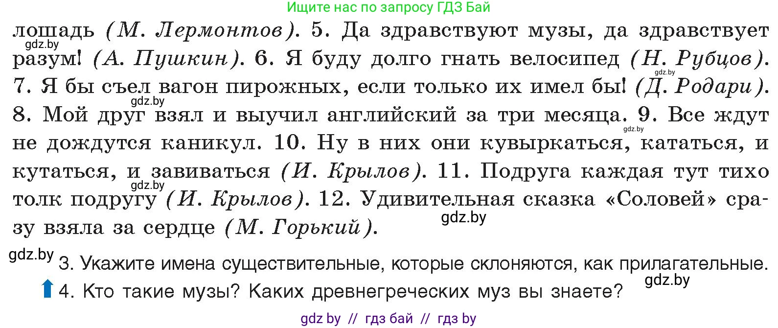 Русский язык, 11 класс Учебник, авторы: Долбик Елена Евгеньевна, Литвинко Франя Михайловна, Мурина Лариса Александровна, Шиманович Т В, Таяновская И В, Орловская О Я, издательство Национальный институт образования, Минск, 2021, страница 68, номер 12.2, Условие (продолжение 2)