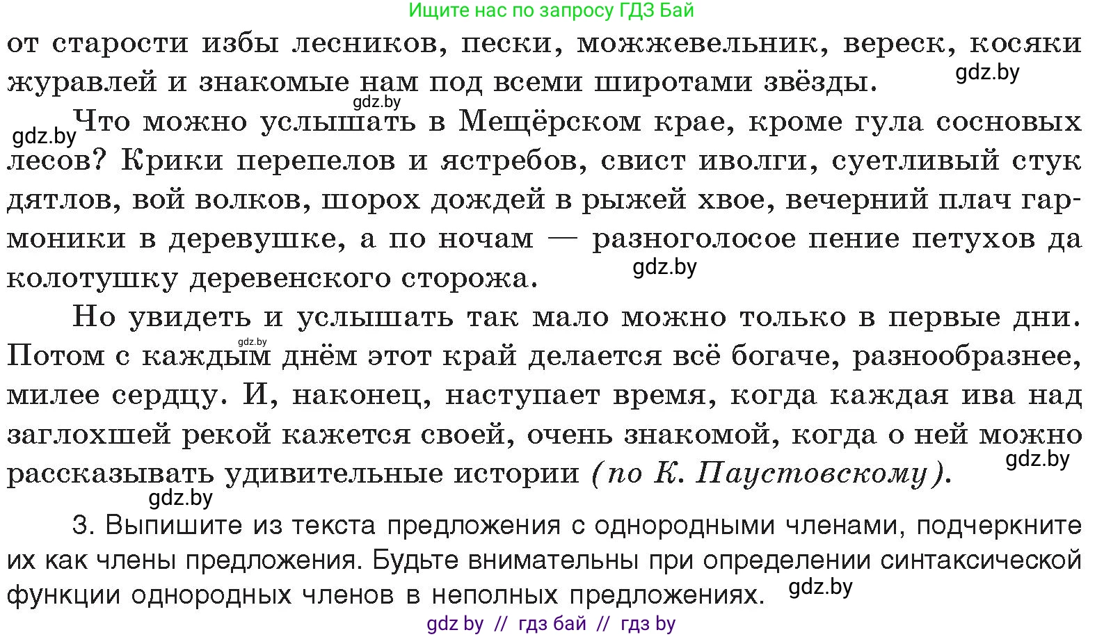 Русский язык, 11 класс Учебник, авторы: Долбик Елена Евгеньевна, Литвинко Франя Михайловна, Мурина Лариса Александровна, Шиманович Т В, Таяновская И В, Орловская О Я, издательство Национальный институт образования, Минск, 2021, страница 100, номер 16.15, Условие (продолжение 2)
