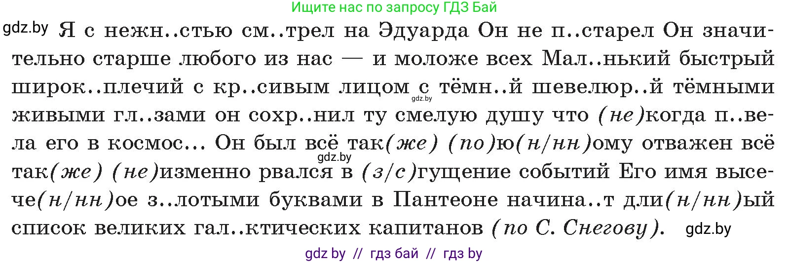 Русский язык, 11 класс Учебник, авторы: Долбик Елена Евгеньевна, Литвинко Франя Михайловна, Мурина Лариса Александровна, Шиманович Т В, Таяновская И В, Орловская О Я, издательство Национальный институт образования, Минск, 2021, страница 101, номер 16.17, Условие (продолжение 2)