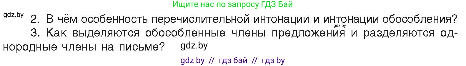 Русский язык, 11 класс Учебник, авторы: Долбик Елена Евгеньевна, Литвинко Франя Михайловна, Мурина Лариса Александровна, Шиманович Т В, Таяновская И В, Орловская О Я, издательство Национальный институт образования, Минск, 2021, страница 94, номер 16.4, Условие (продолжение 2)