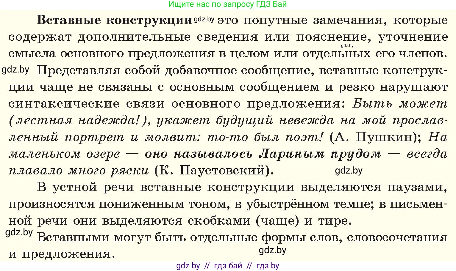 Русский язык, 11 класс Учебник, авторы: Долбик Елена Евгеньевна, Литвинко Франя Михайловна, Мурина Лариса Александровна, Шиманович Т В, Таяновская И В, Орловская О Я, издательство Национальный институт образования, Минск, 2021, страница 116, номер 18.1, Условие (продолжение 2)