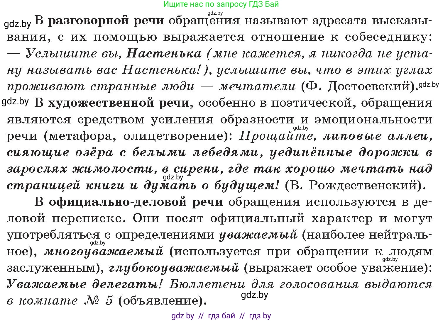 Русский язык, 11 класс Учебник, авторы: Долбик Елена Евгеньевна, Литвинко Франя Михайловна, Мурина Лариса Александровна, Шиманович Т В, Таяновская И В, Орловская О Я, издательство Национальный институт образования, Минск, 2021, страница 121, номер 18.7, Условие (продолжение 2)